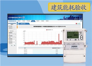 什么是建筑能耗驗(yàn)收？—老王說(shuō)表